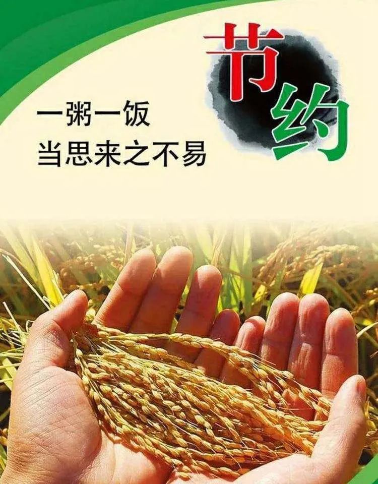 一,树立崇尚节俭,健康消费理念.