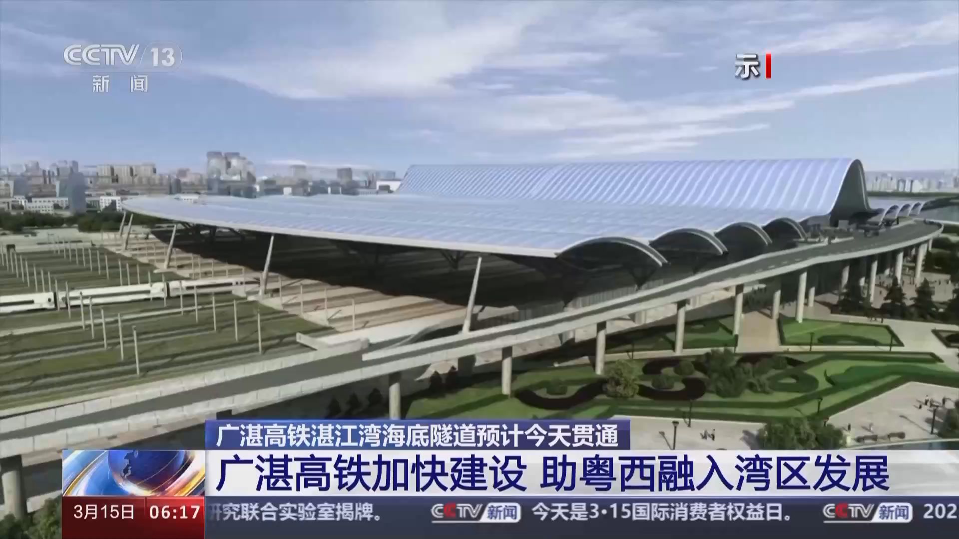广湛高铁湛江湾海底隧道预计今天贯通 永兴号盾构机穿海入城创纪录