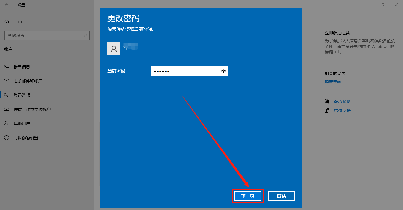 快速取消电脑密码的两种方法!