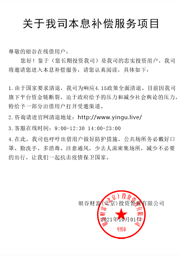 我们的相遇是一种青春——《银谷在线》