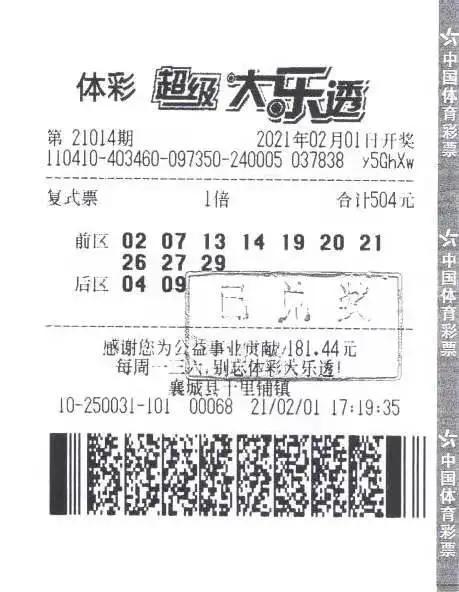 许昌朋友8人合买大乐透喜中1009万大奖