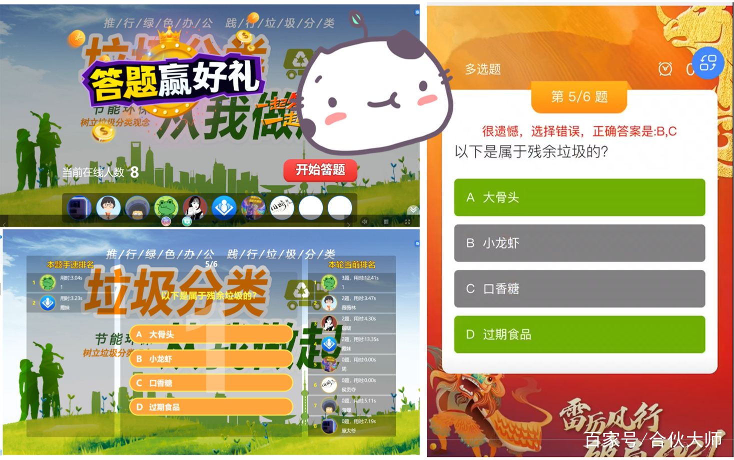 垃圾分类