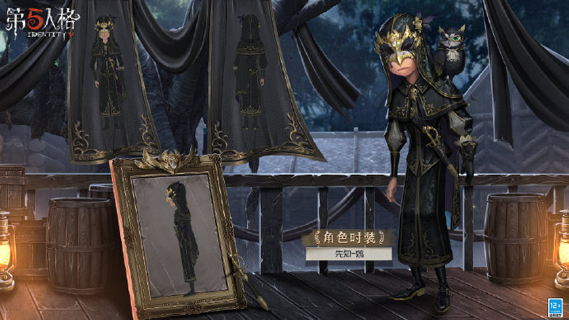 第五人格:新赛季"皮肤"三视图来了,全是求生者,小说家变了?