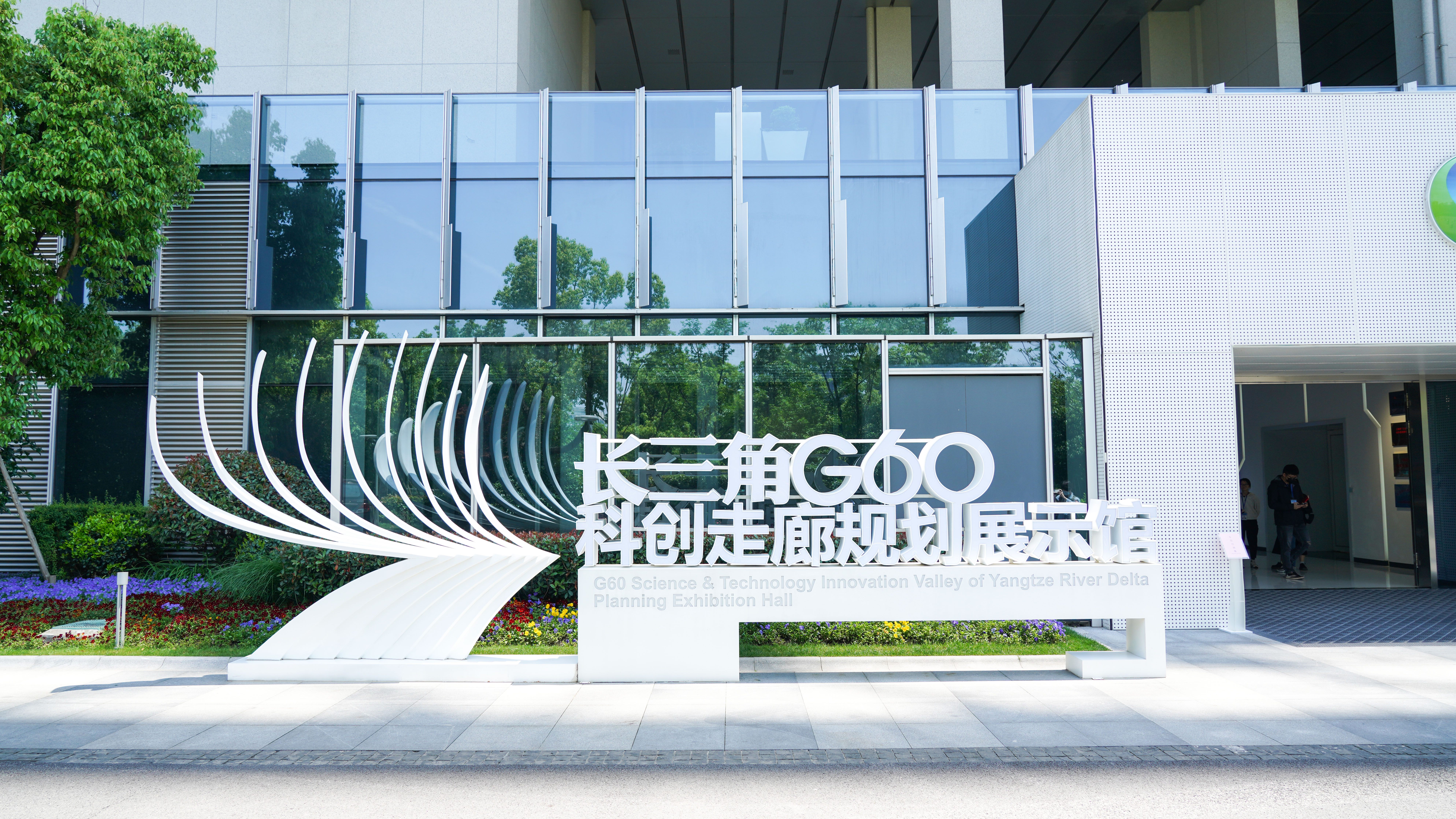 g60科创走廊logo图片