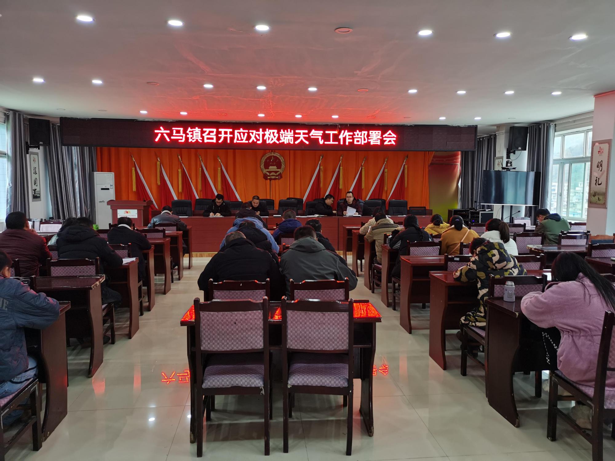 安顺市镇宁自治县六马镇:多措并举扎实做好应对极端天气工作