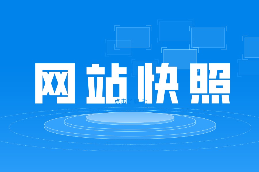 快照更新,快照更新不了 快照更新,快照更新不了
