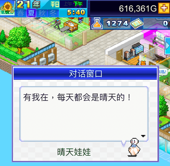 住宅梦物语居民全攻略,黄金抽奖多用"sl",咨询与募集有讲究