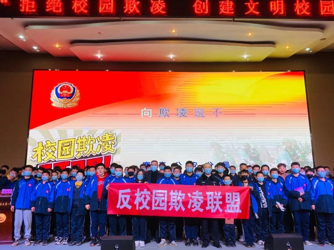 对校园欺凌说不!寒亭公安到寒亭一中开展"反欺凌"专题讲座