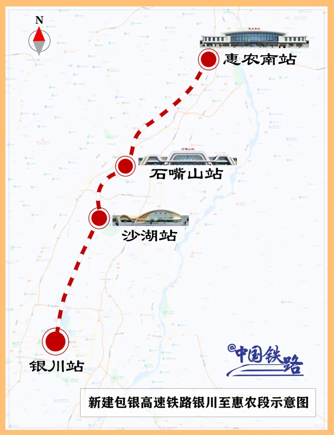 包银高铁临河站线路图图片