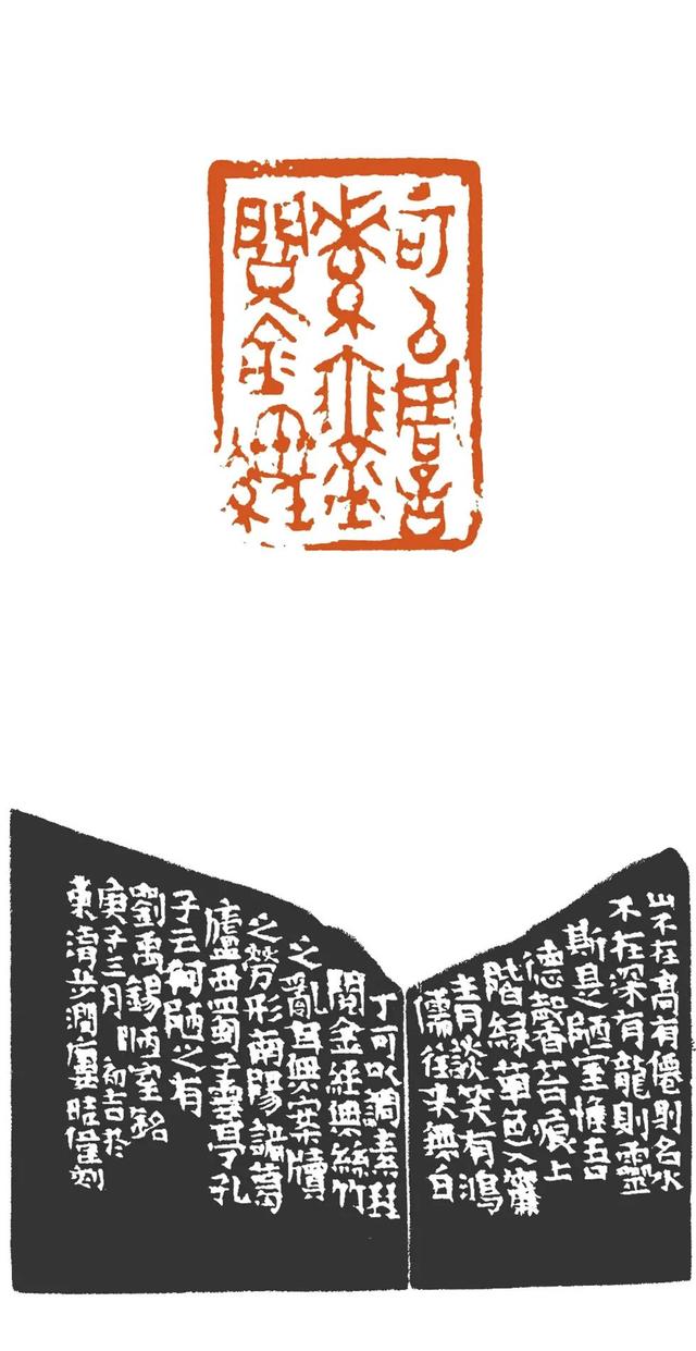 青年篆刻家西泠印社社员魏晓伟篆刻作品—念依草堂第204期