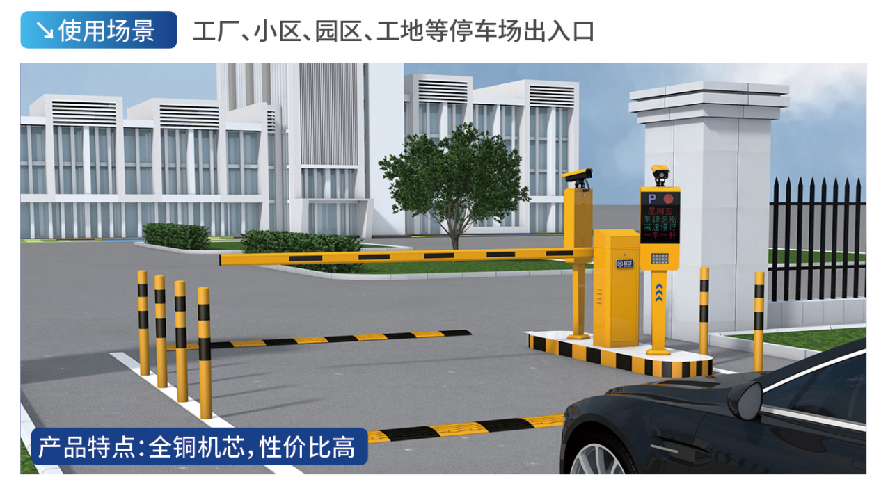 道闸-车牌识别系统-启功集团