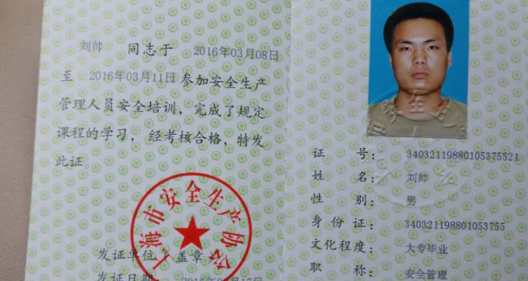 食品安全管理员证有什么用