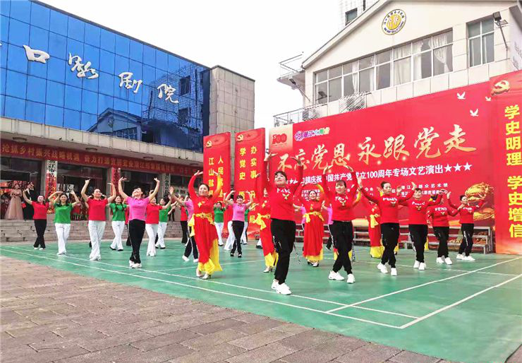 浩口镇举办庆祝建党100周年专场文艺演出