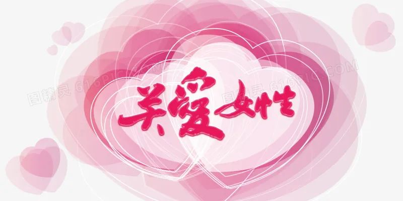 「女性健康讲座」"两癌"宣讲,传递真情暖人心