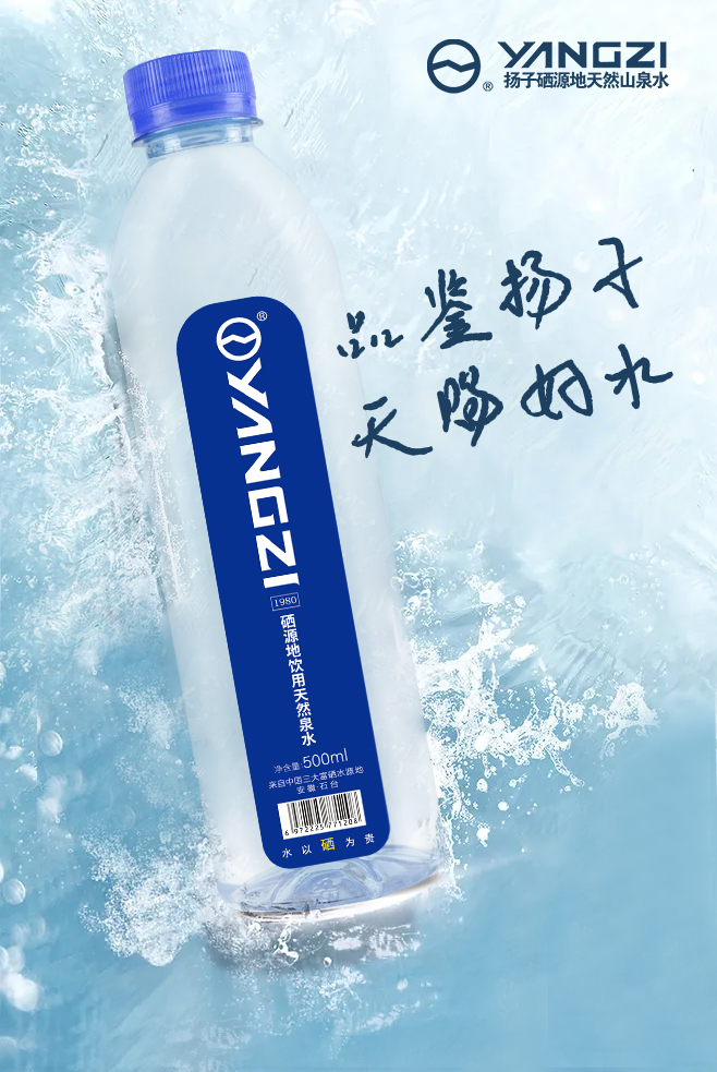 品鉴扬子 天赐好水