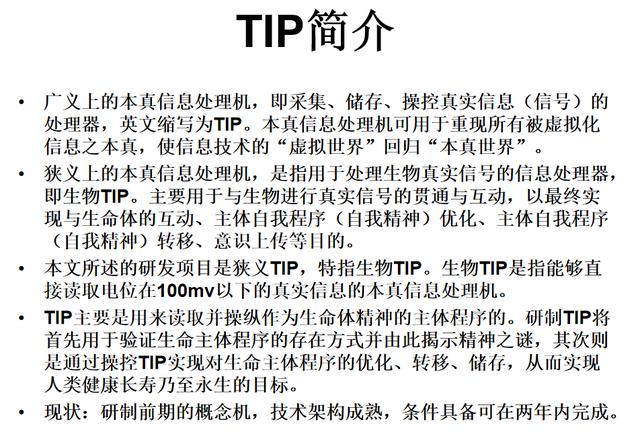 王江火在香山大学堂发表新年演讲