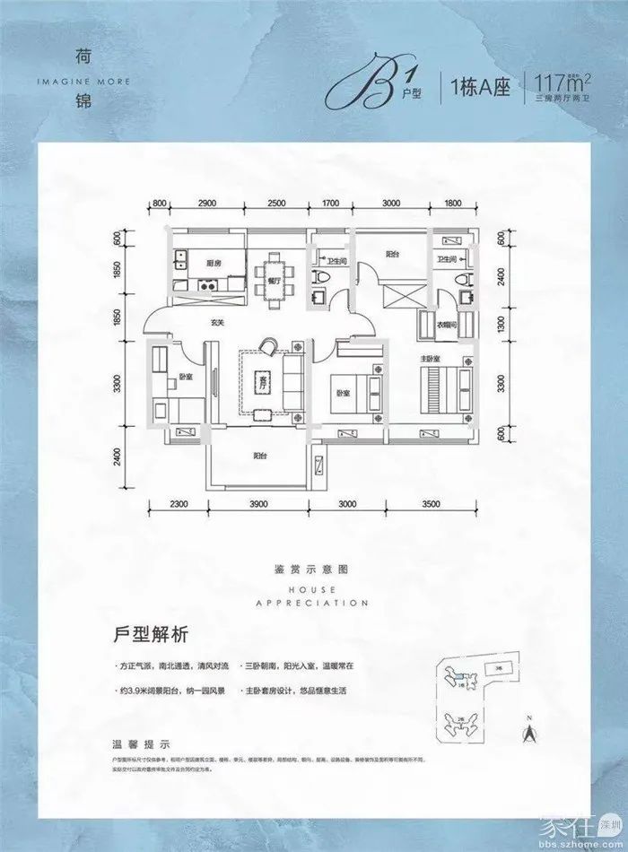 预计年中入市华侨城荷棠里89117平户型图曝光