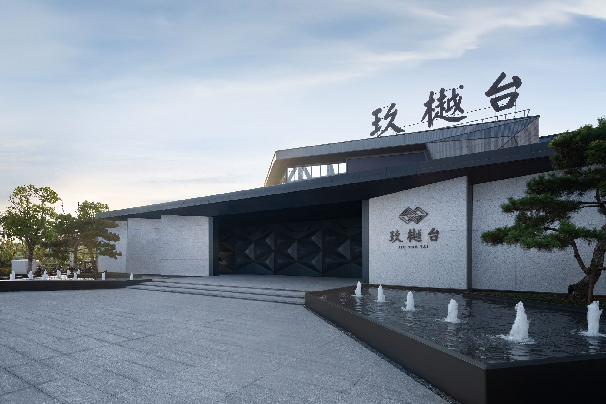 庭前落花穿迴廊,流觴曲水賞月章——马鞍山伟星玖樾台