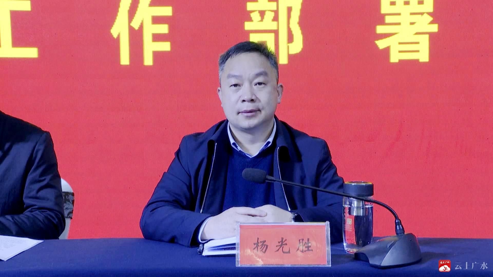 「优化营商环境」杨光胜:打好优化营商环境翻身仗 确保营商环境进入