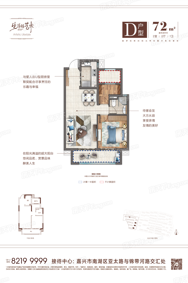 绿地新里城户型图一期图片