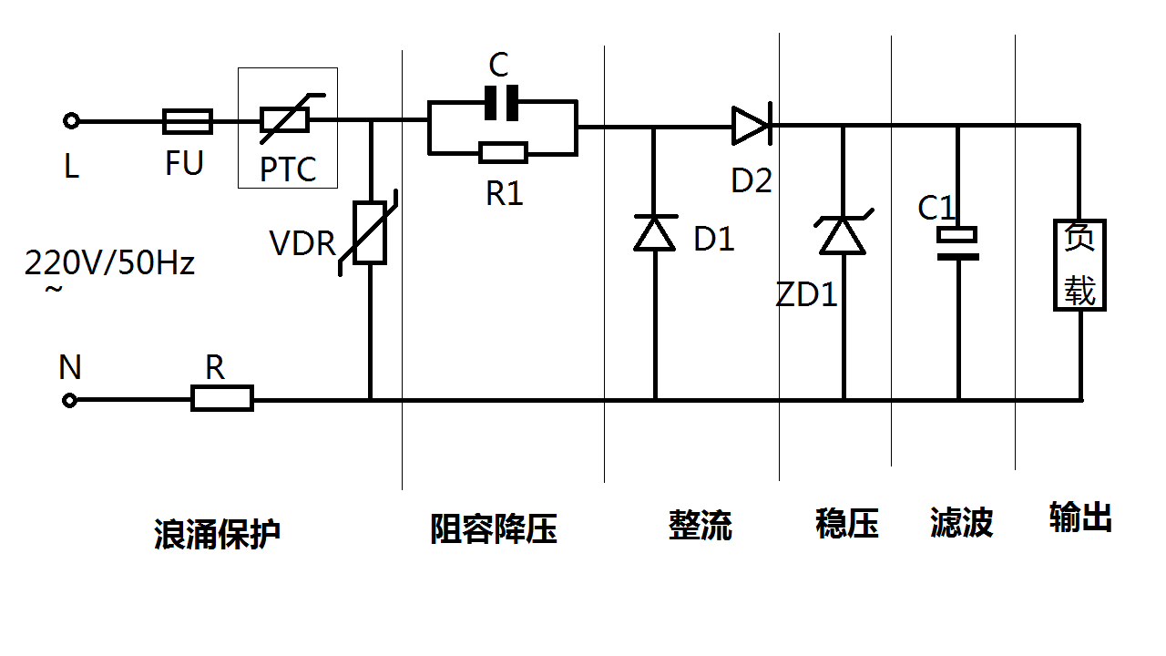 电容的应用之阻容降压电路