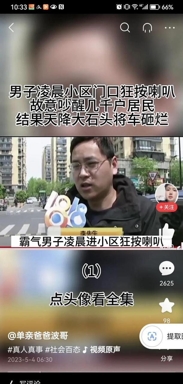 男子由於凌晨兩點回家,太晚被保安拒絕進入小區停車場,原因是小區停車