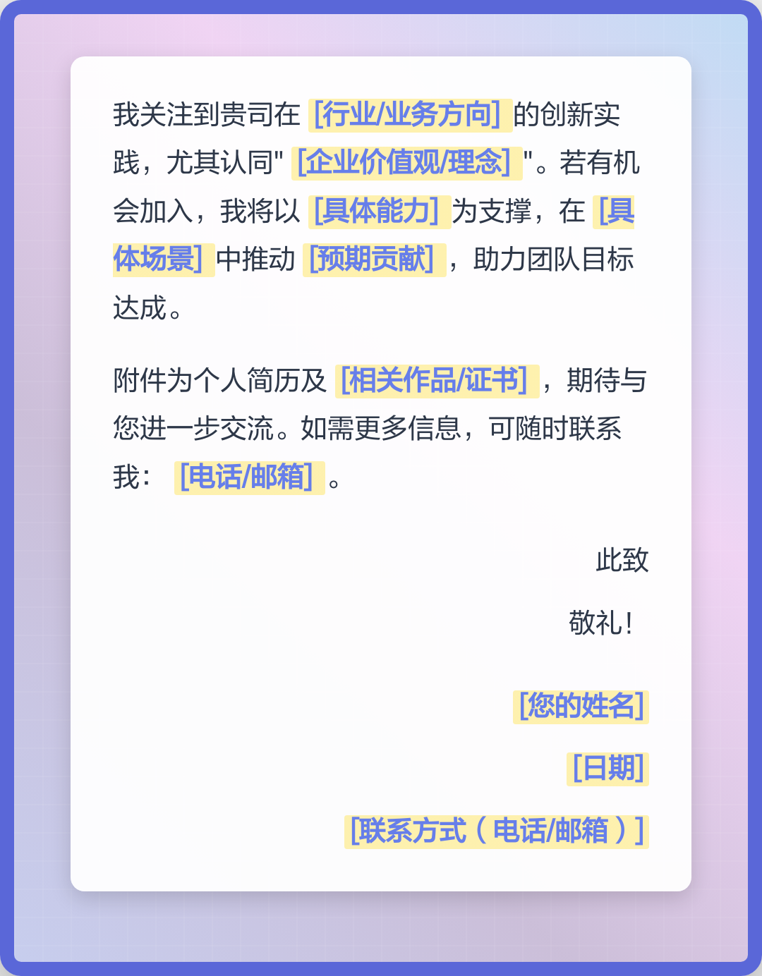 招聘成功通知短信模板范文 招聘成功通知短信模板范文