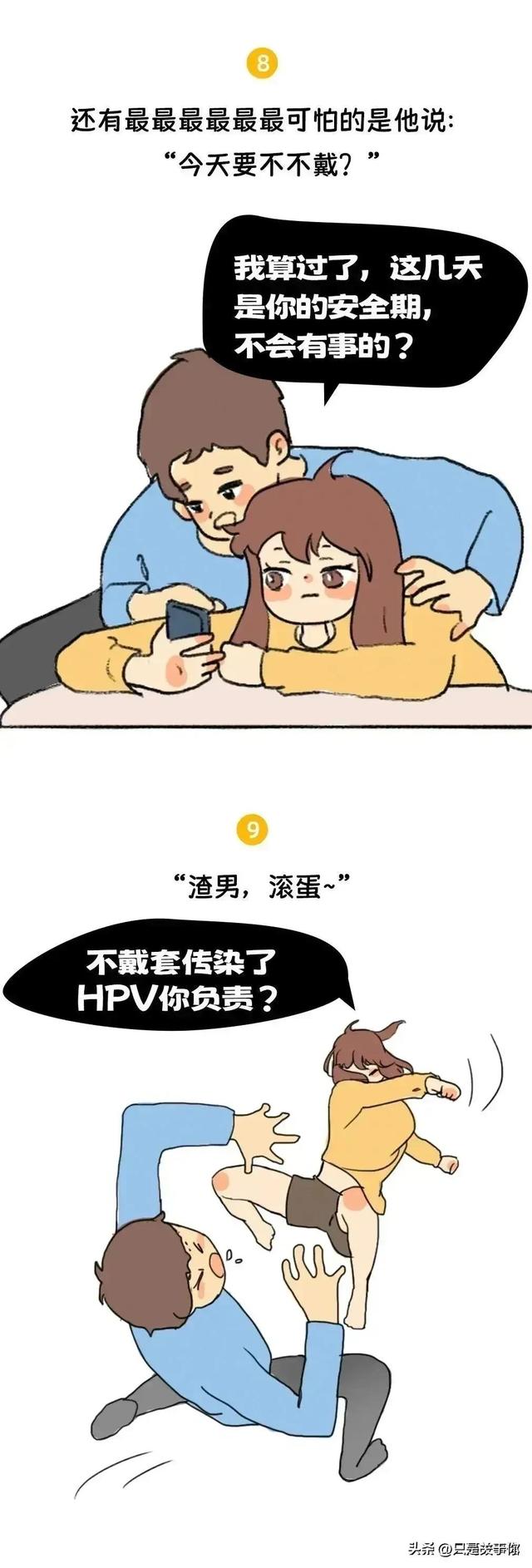 漫畫:夫妻生活的關鍵時刻,女生都在想什麼呢?