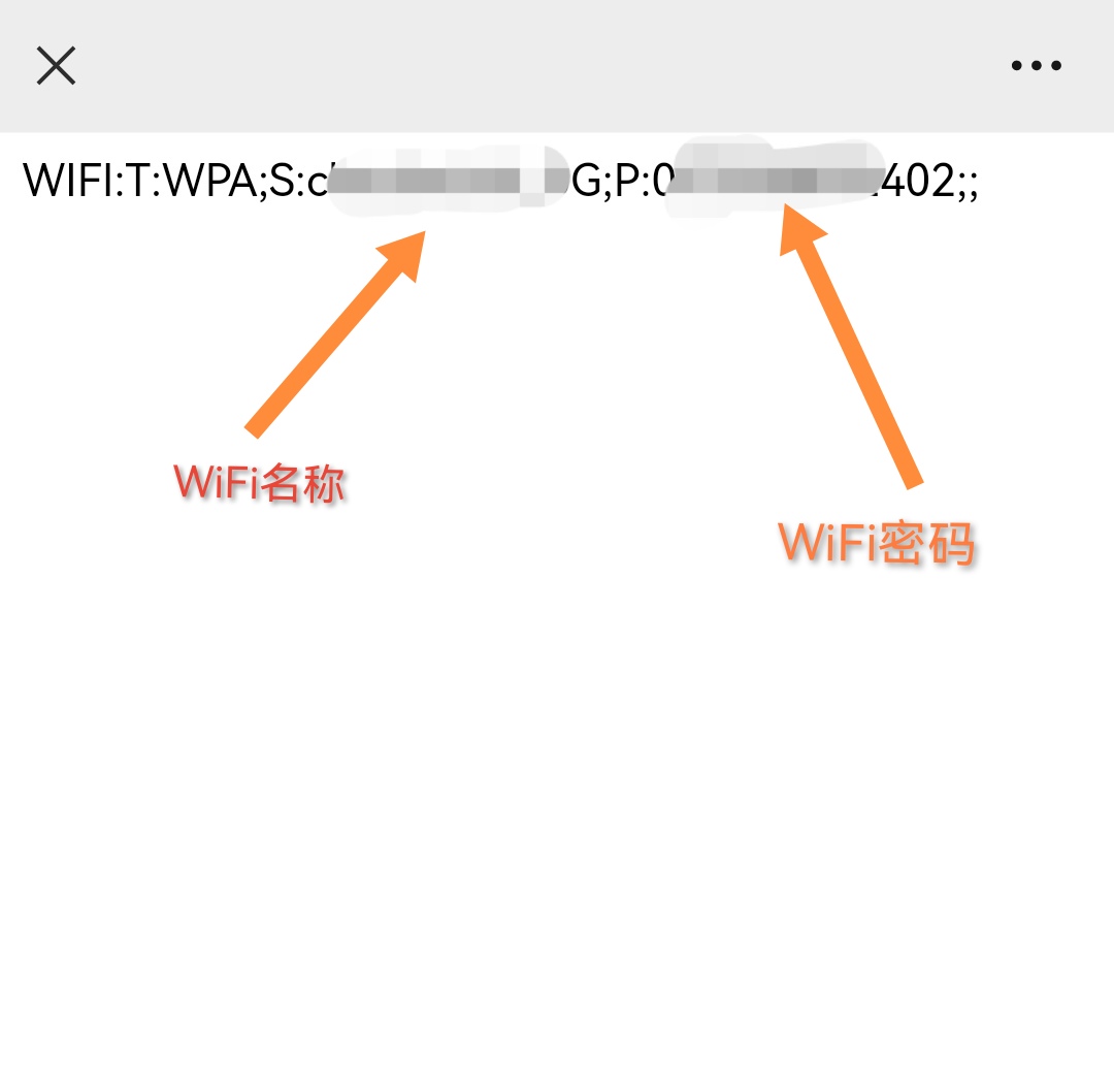 手机上怎么查看wifi密码