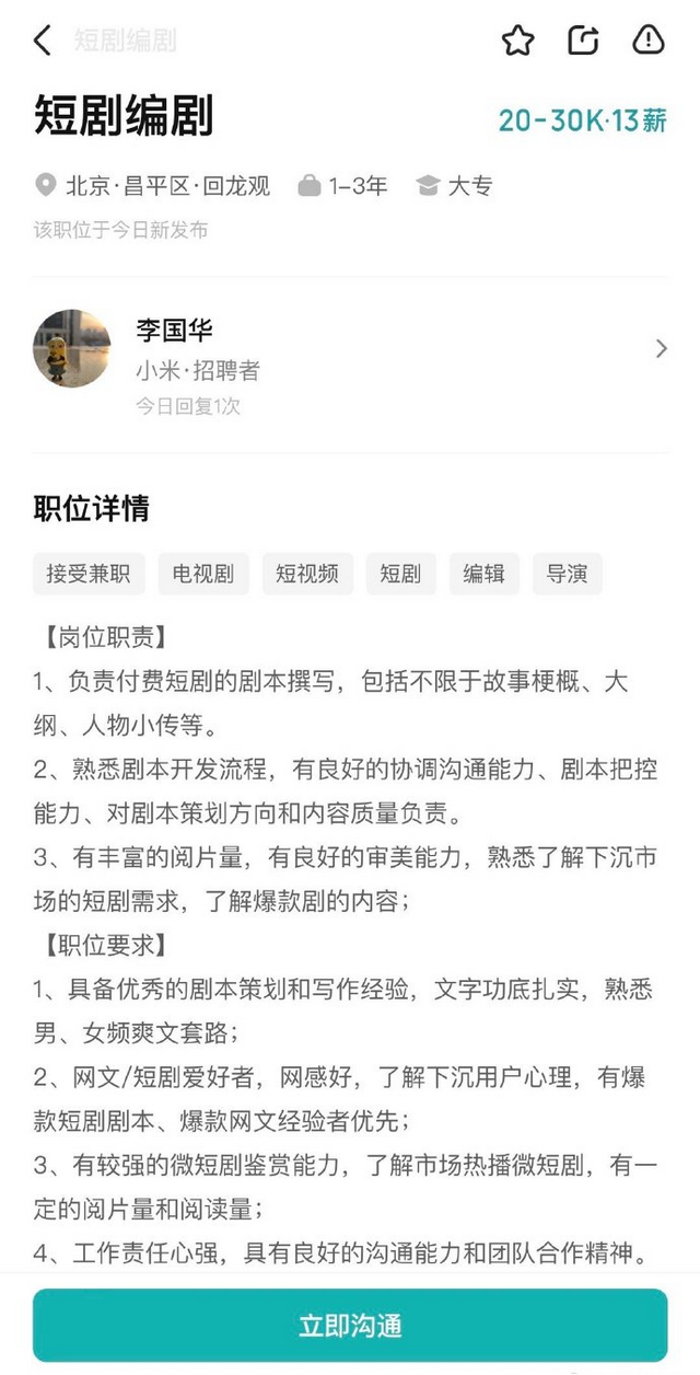 40天涨粉650万！雷军带着小米高管攻下抖音了？