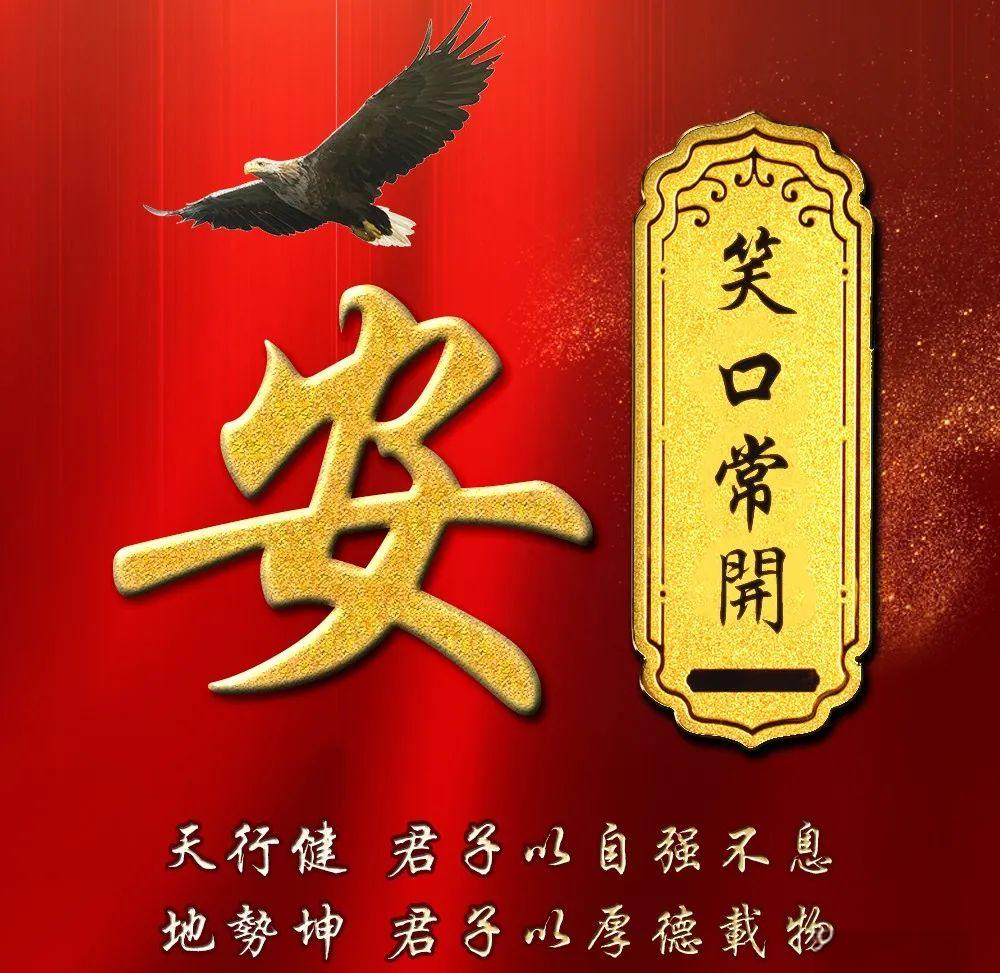 红色头像与金色姓氏的完美结合,个性标签引领好运前行