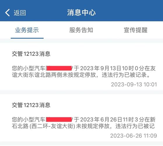 收到违停短信何时可以查询处理进度 收到违停短信何时可以查询处理进度