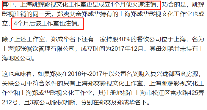 郑爽天价豪宅没卖出,被曝涉嫌空壳买入,后续可能会转移资产