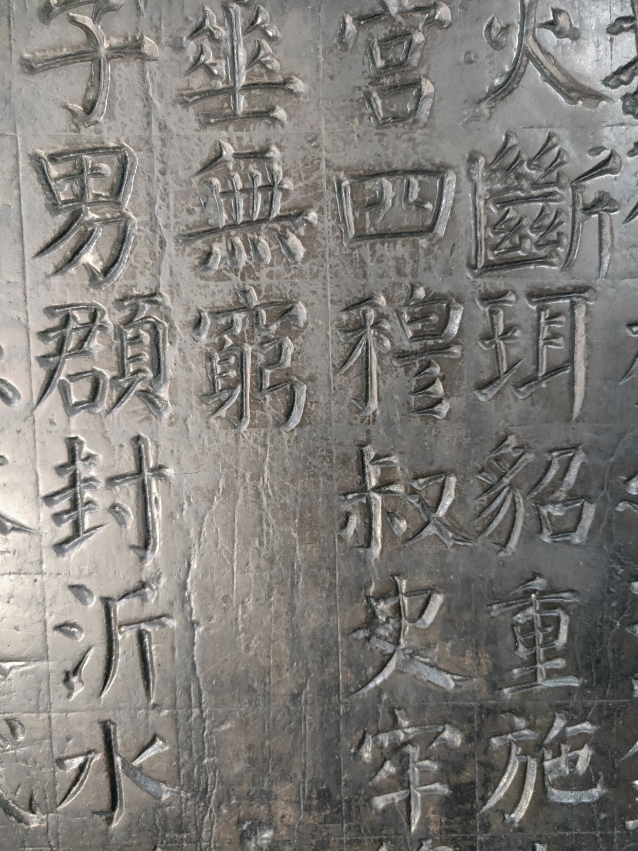 颜家庙碑原石欣赏