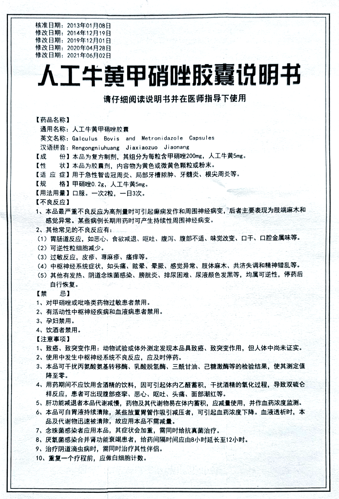 它还能降低发热和疼痛症状,促进患者的康复