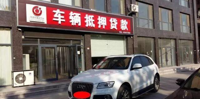 二手车抵押贷款条件是什么?
