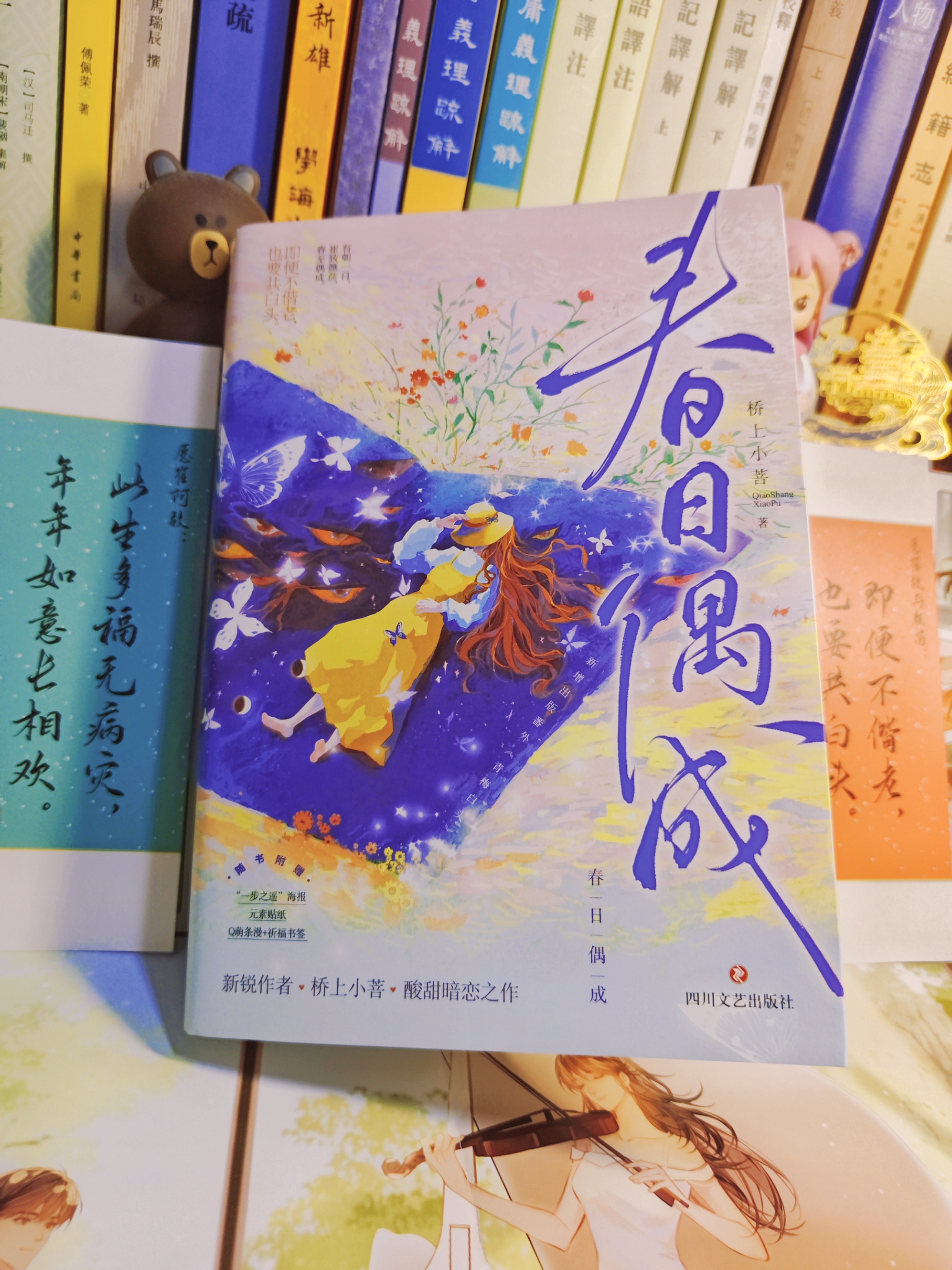 先虐后甜的双向暗恋之作|青春文学《春日偶成》