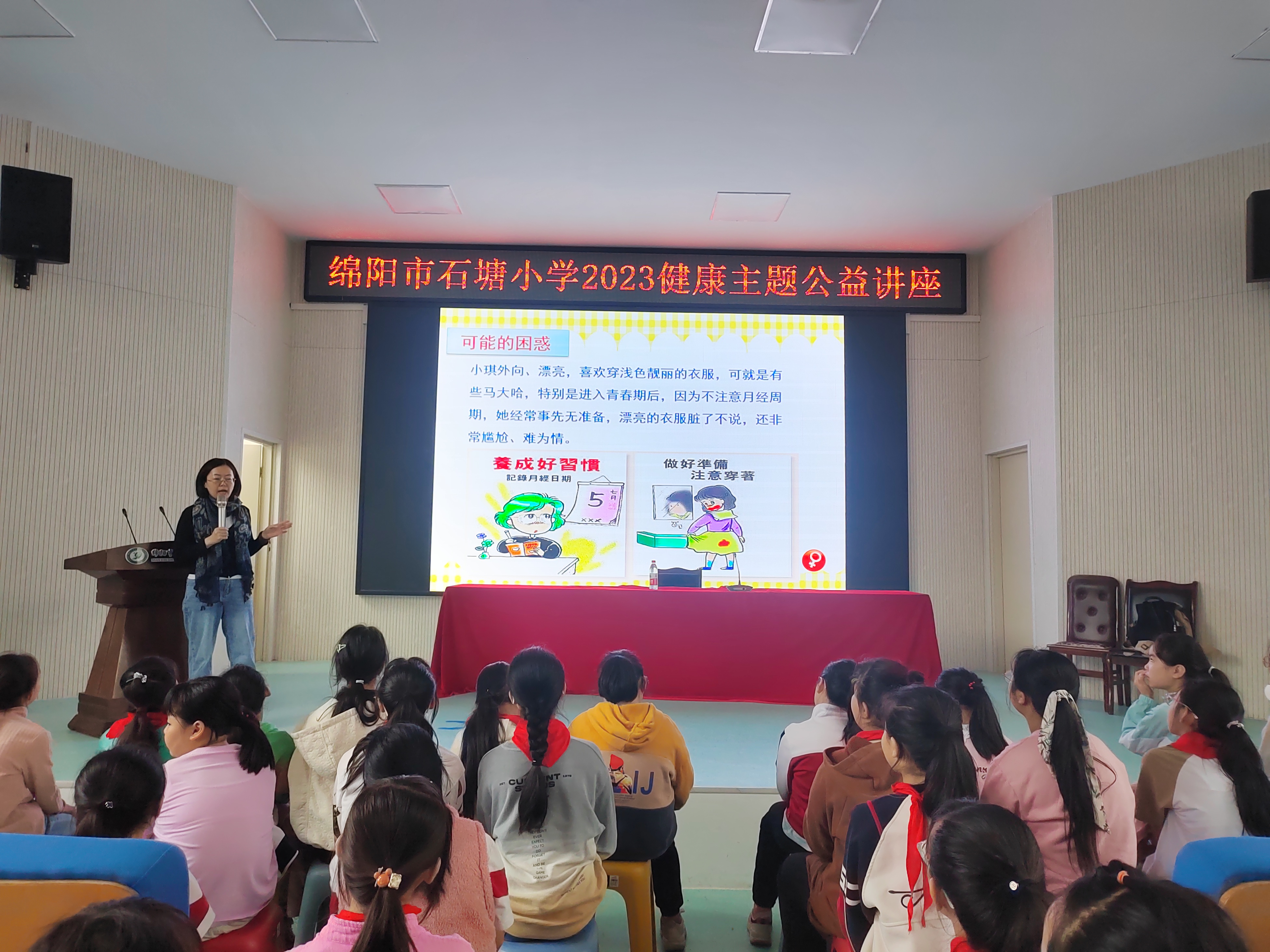 绵阳市石塘小学图片