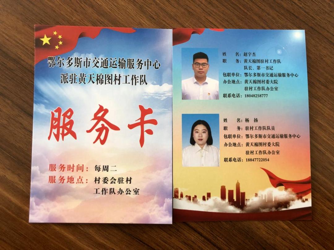 头条||村民手里这张服务卡,作用大!