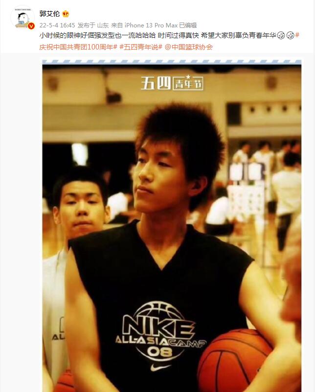 郭艾伦晒杀马特照庆青年节:小时候眼神好倔强 发型也一流