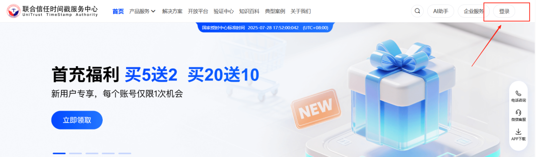 unix时间戳，unix时间戳为什么从1970年开始