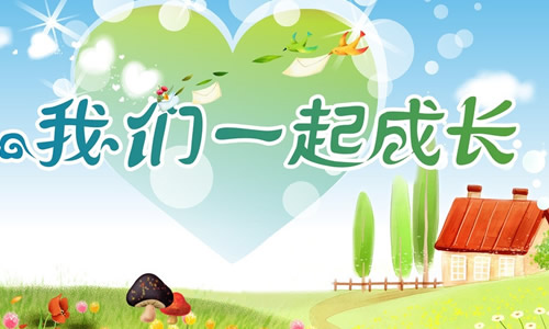 成长中的一件事