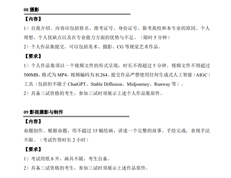 摄影影视摄影与制作名校全程指导燃爆心中的艺考小宇宙