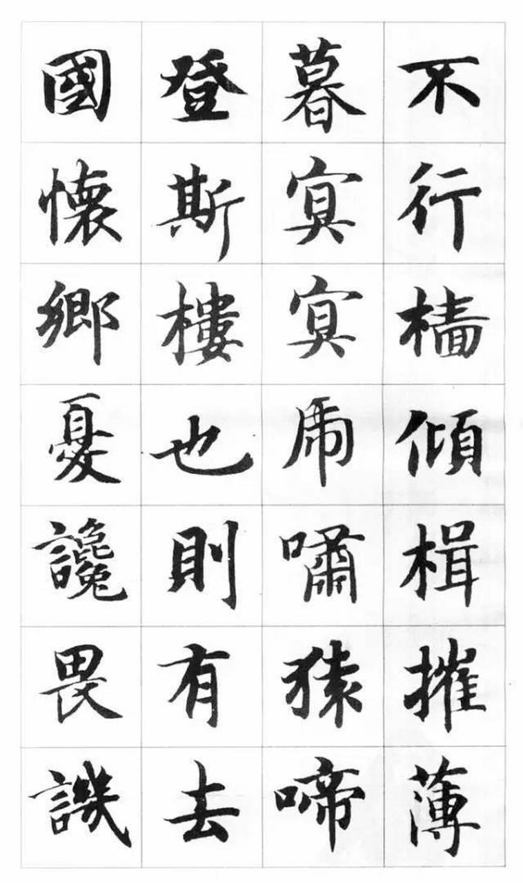 全文原大智永楷书千字文楷书成人学生临摹原碑原帖书法毛笔字帖