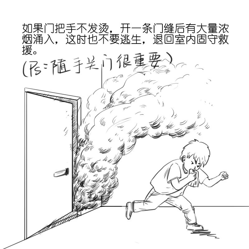 火灾逃生漫画 简笔画图片