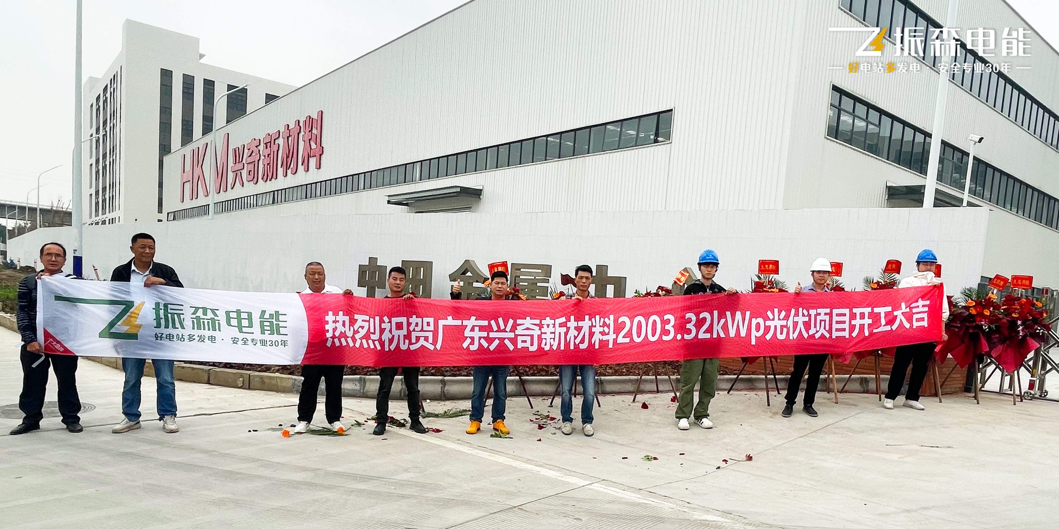 3兆瓦分布式光伏项目开工大吉!