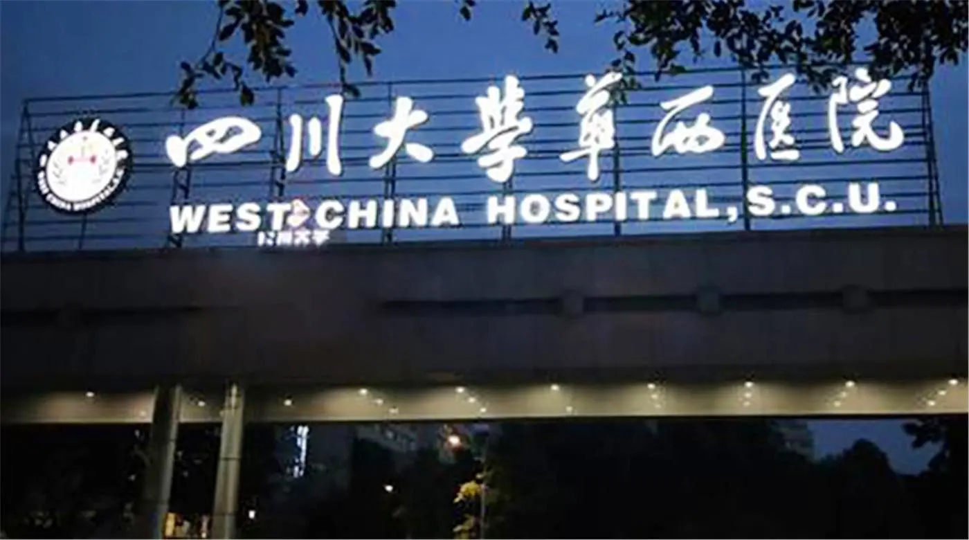 華西醫院通告23歲醫學生搶救無效死亡,通告中的這句話引人深思