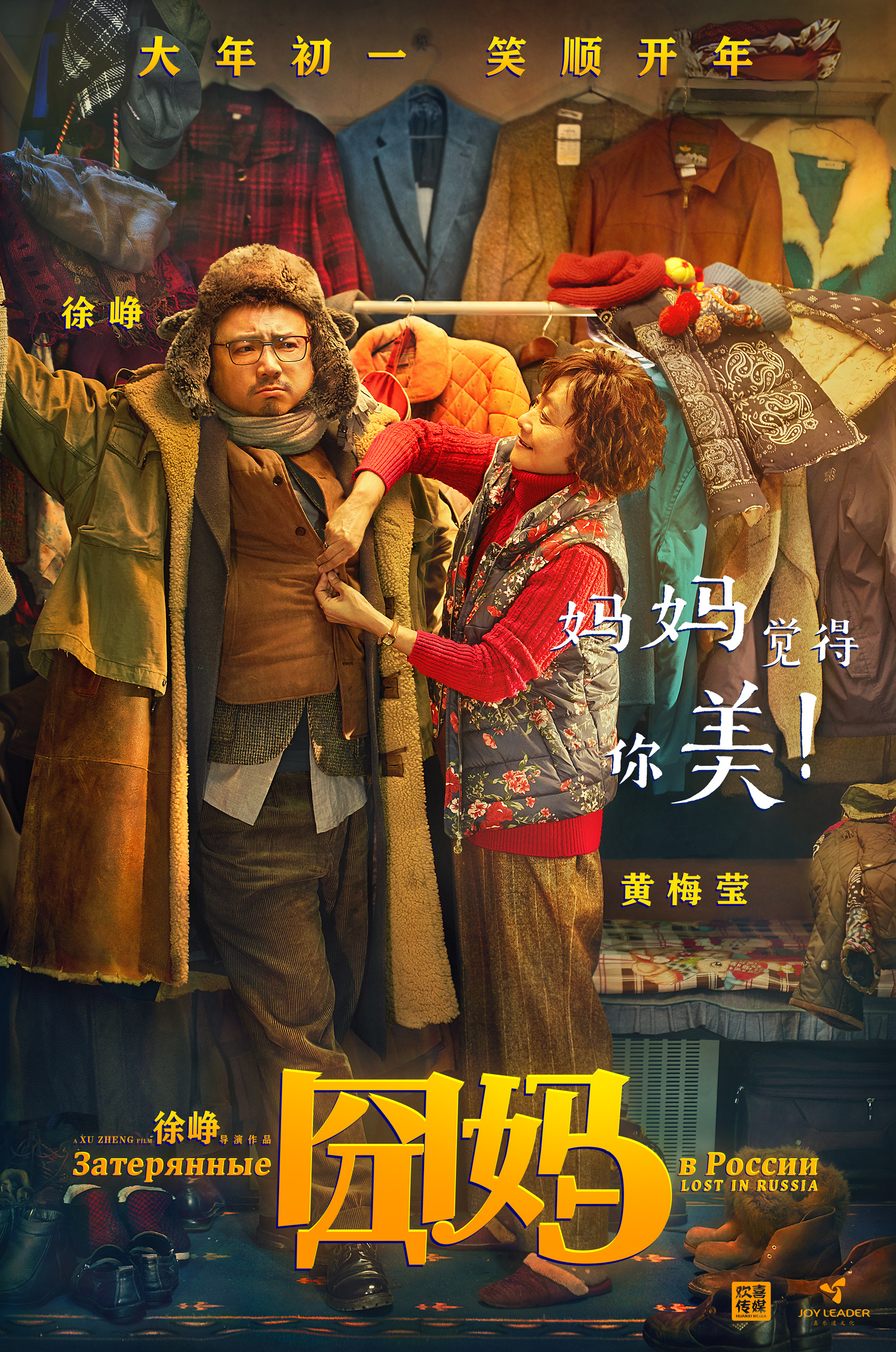 囧妈电影怎么免费观看