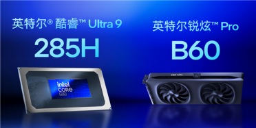 120GB共享显存无人能敌！酷睿Ultra 200H轻松跑1200亿参数MoE大模型