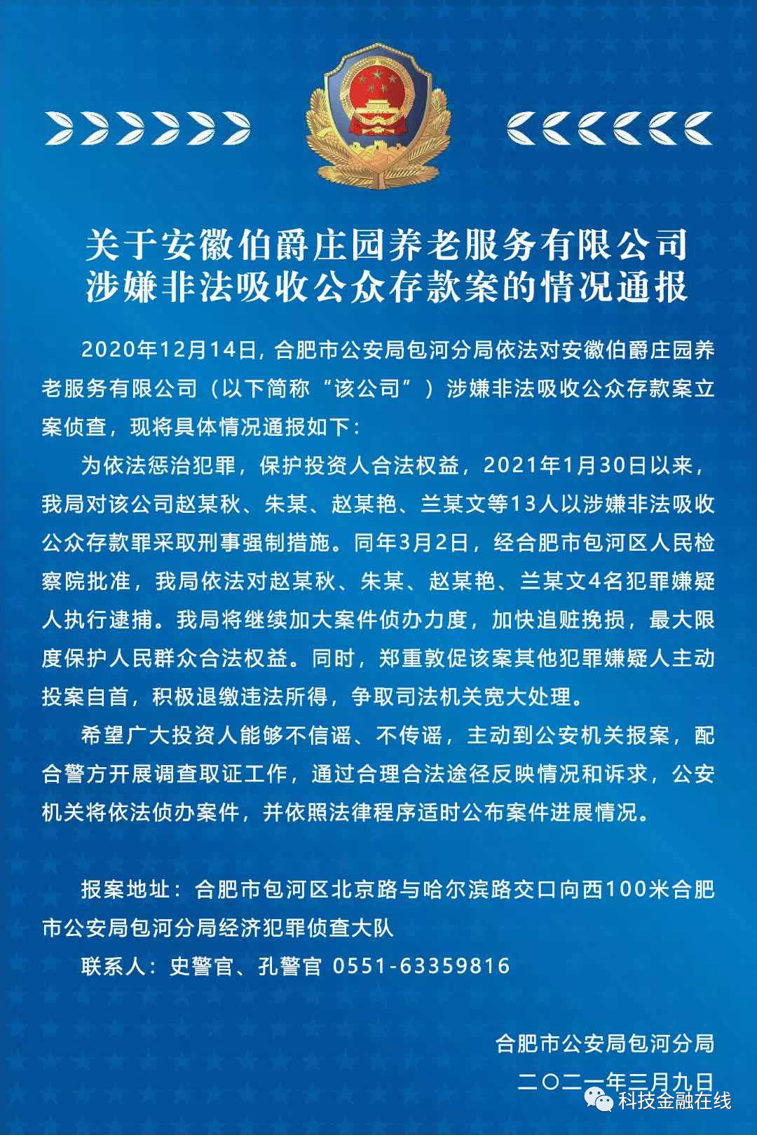 被养老机构收割的老年人 一生积蓄血本无归